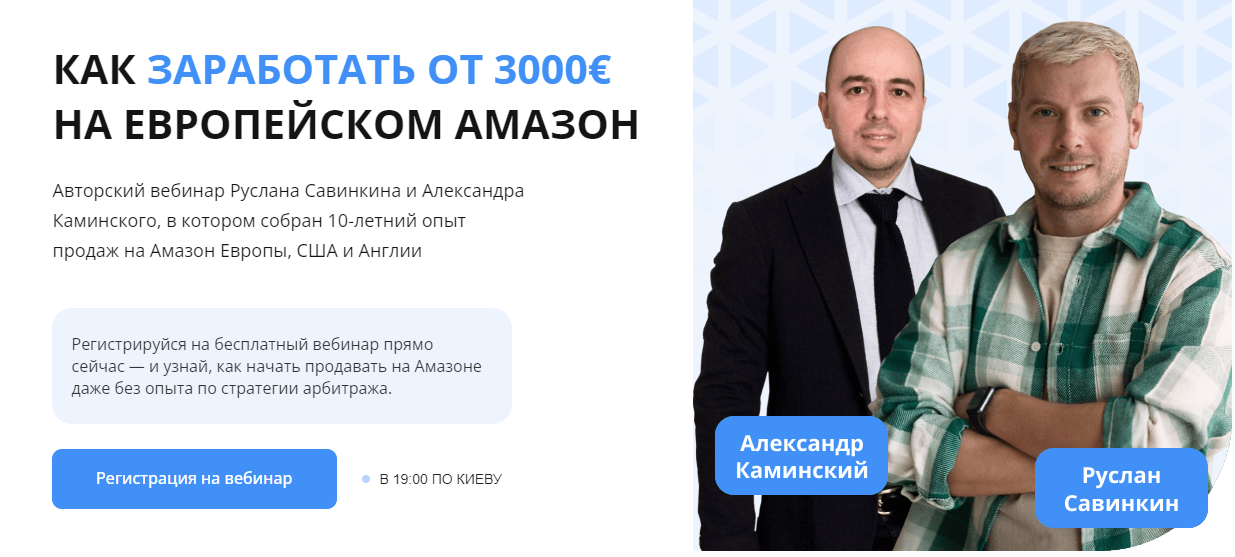 [Руслан Савинкин, Александр Каминский] Как заработ_0.png